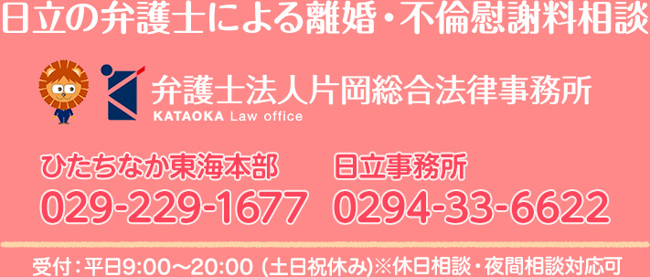 エネ夫とは 弁護士法人片岡総合法律事務所